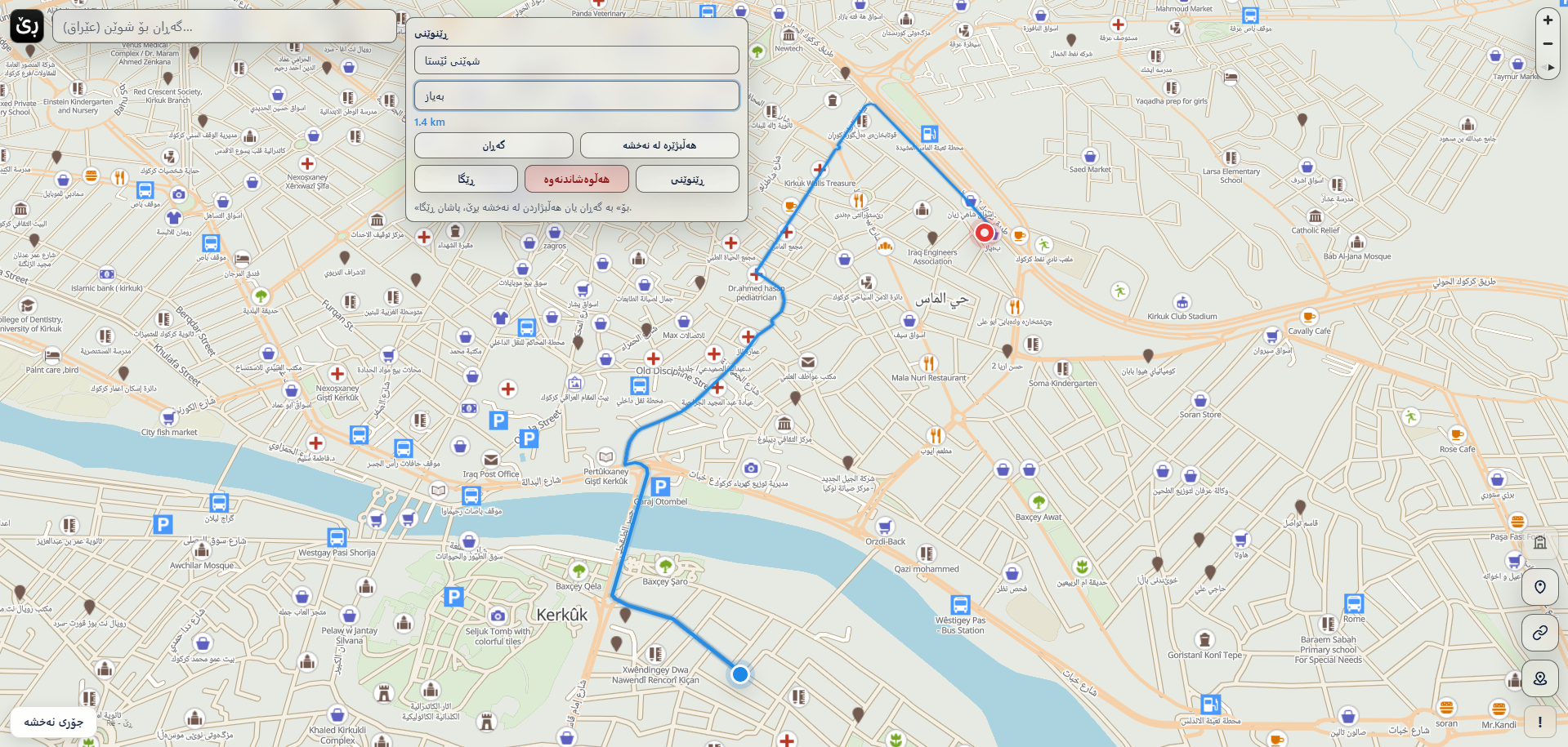 Rë — smart navigation